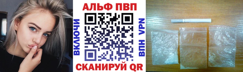 APVP Соль Купить где Ртищево