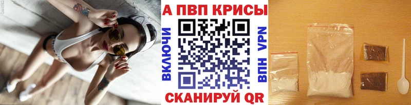 Alpha PVP СК КРИС Ртищево