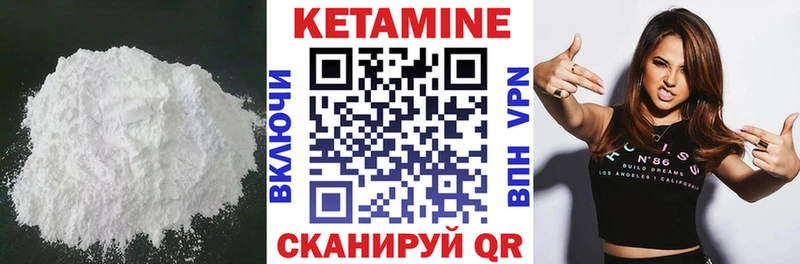 Кетамин VHQ Ртищево