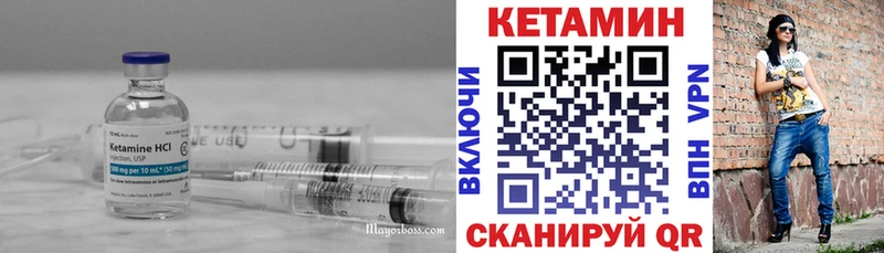 Купить Ртищево Кетамин ketamine