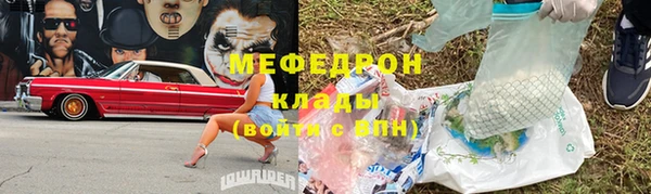 мескалин Нефтегорск