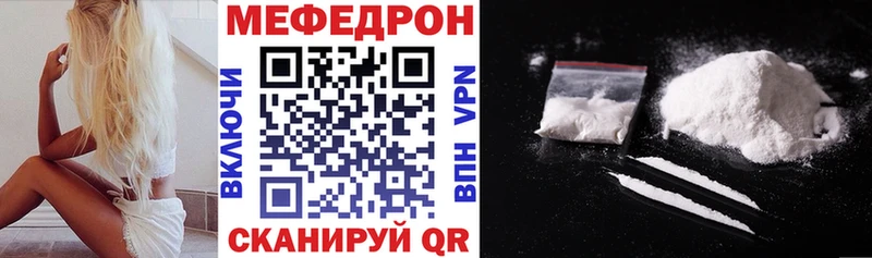 Купить  Ртищево  МЕФ кристаллы 