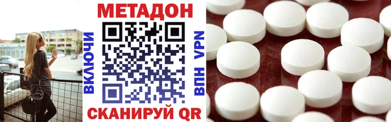 МЕТАДОН мёд Купить закладки Ртищево